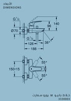 خلاط بانيو M يورو سمارت الجديد جروهي / GROHE