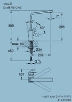 خلاط مطبخ يوروكيوب جروهي / GROHE