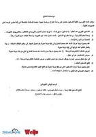 سخان فوري وطني - مفتاح يدوي، ويجو / Weiju