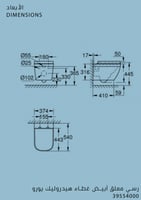 كرسي معلق جروهي مع غطاء هيدروليك يورو جروهي / GROH...