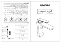 خلاط مغسلة أسود مقبض أسود برونزو / BRONZO