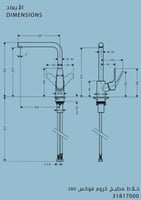 خلاط مطبخ كروم فوكس 280 هانس جروهي / hansgrohe