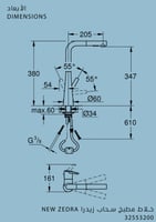 خلاط مطبخ سحاب New Zedra زيدرا جروهي / GROHE
