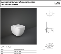 كرسي حمام معلق ميتروبوليتان مستطيل ابيض عاجي راك س...