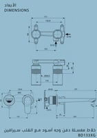 خلاط مغسلة دفن وجه أسود مع القلب سيرافين O ايديال...