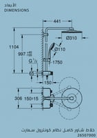 خلاط شاور كامل نظام كونترول سمارت ايفوريا جروهي