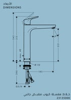 خلاط مغسلة عالي فوكس 230 كروم هانز جروهي / hansgro...