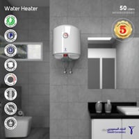 سخان مياه 50 لتر قائم خزف سعودي / Saudi Ceramic