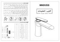 خلاط مغسلة أسود برونزو / BRONZO