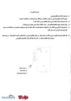 سخان فوري وطني - مفتاح لمس، ويجو / Weiju