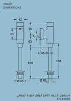 سيفون كروم ظاهر لزوم مبولة جروهي / GROHE