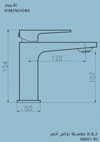 خلاط مغسلة نحاس أحمر Infinity هزنت / Hesanit