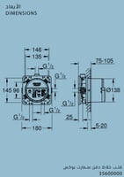 قلب خلاط دفن سمارت بوكس جروهي / GROHE
