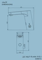 خلاط مغسلة كروم مطفي ليزر هزنت / HESANIT