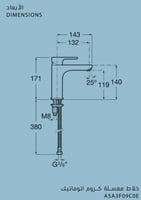 خلاط مغسلة كروم اتوماتيك 20-L20.XL روكا / ROCA