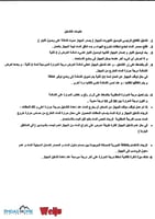 سخان فوري وطني - مفتاح يدوي، ويجو / Weiju