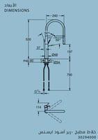 خلاط مطبخ -ربر أسود ايسنس جروهي / GROHE