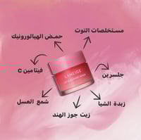 قناع الشفاه المرطب الليلي بيري من لانيج 20ج