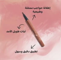 محدد حواجب تاتو مقاوم للماء من كريستين بني فاتح 4م...