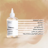 محلول تفتيح البشرة بتركيز 7 في المائة من حمض الجلي...