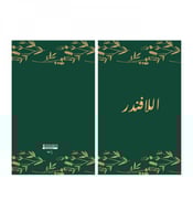 دهن اللافندر - ربع تولة