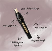 بورجوا ماسكارا تويست اب ذا فوليوم اسود الترا