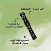 ايسنس ماسكارا بتاثير الرموش الاصطناعية لاش برنسيس...