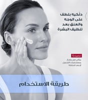 كريم الوجه المغذي 5% يوريا من يوسيرين 50مل