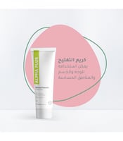 كريم لتفتيح البشرة الفا بلس من افالون 30ج