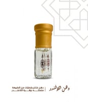 دهن اللافندر - ربع تولة