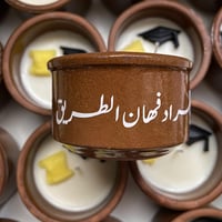 شمعة تخرج بالاسم