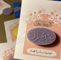 توزيعات العيد - فواحات عطرية