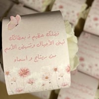 شمعة كاميليا ليوم المعلم