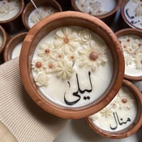 شمعة العيد وسط