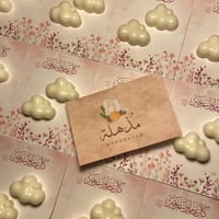 توزيعات العيد- فواحة الغيمه