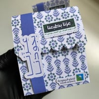 بوكس عزنا بجودنا + تاق عطري