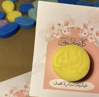 توزيعات العيد - فواحات عطرية