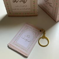 ميدالية اذكار الصباح والمساء