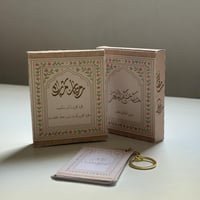 ميدالية اذكار الصباح والمساء