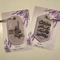 توزيعات العيد - تاقات عطرية