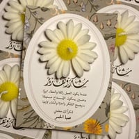 شمعة البابونج +كرت شكر للمعلم/ه