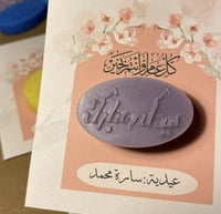 توزيعات العيد - فواحات عطرية