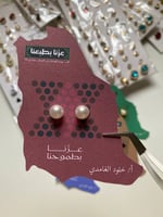 توزيعات الحلق لليوم الوطني