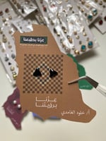 توزيعات الحلق لليوم الوطني