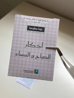 توزيعات اذكار الصباح والمساء لليوم الوطني