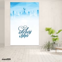 لوحة رمضان مطبوعة حسب الطلب - رمضان مبارك - لوحات...