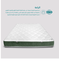 مرتبة فندقية اقتصادية متوسطة الليونة جميرا (Jumair...