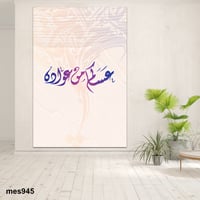 لوحة العيد مطبوعة حسب الطلب - عساكم من عواده - لوح...