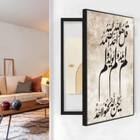 لوحة جدارية مطبوعة لتغطية طبلون الكهرباء