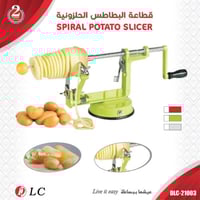 قطاعة بطاطس حلزوني يدوية من دي ال سي